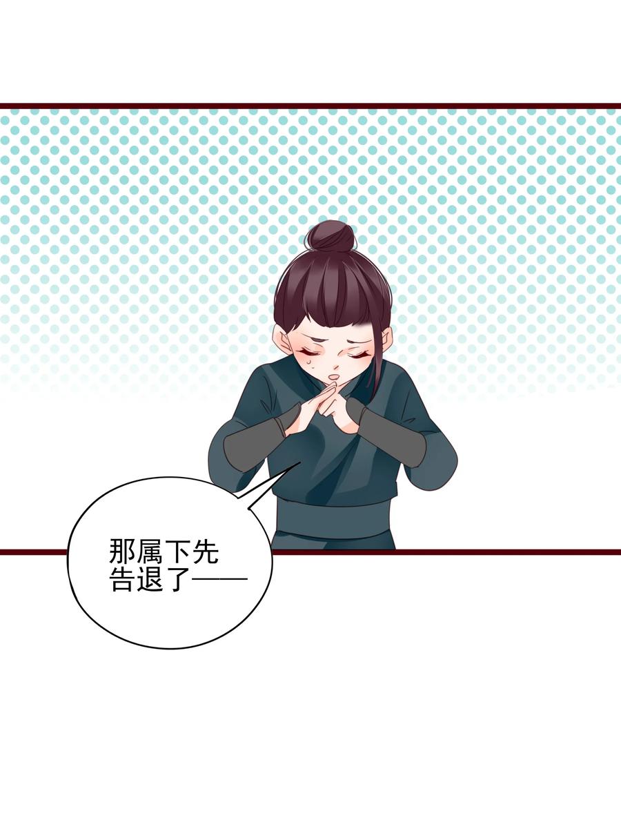 男配生存攻略韩漫全集-067 屠魔会无删减无遮挡章节图片 