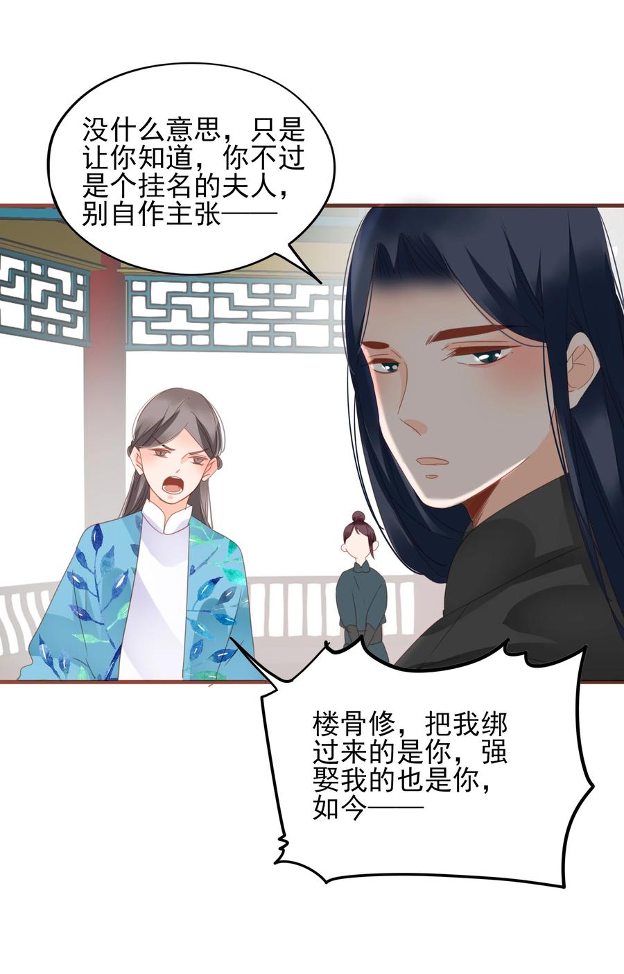 男配生存攻略韩漫全集-067 屠魔会无删减无遮挡章节图片 