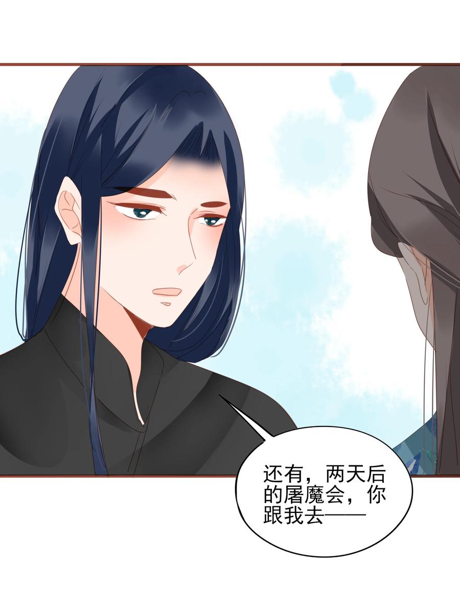 男配生存攻略韩漫全集-067 屠魔会无删减无遮挡章节图片 