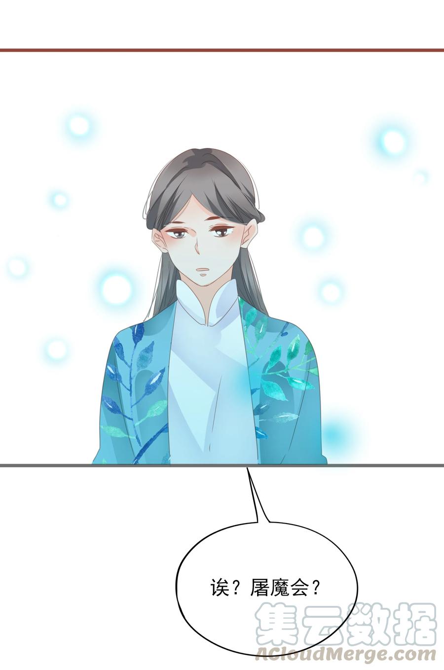男配生存攻略韩漫全集-067 屠魔会无删减无遮挡章节图片 