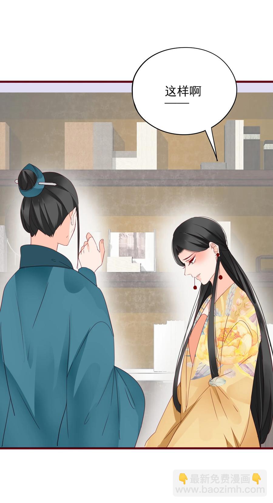 男配生存攻略韩漫全集-067 屠魔会无删减无遮挡章节图片 