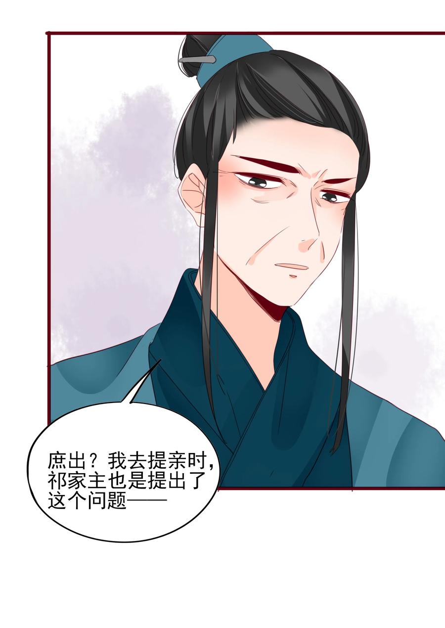 男配生存攻略韩漫全集-067 屠魔会无删减无遮挡章节图片 