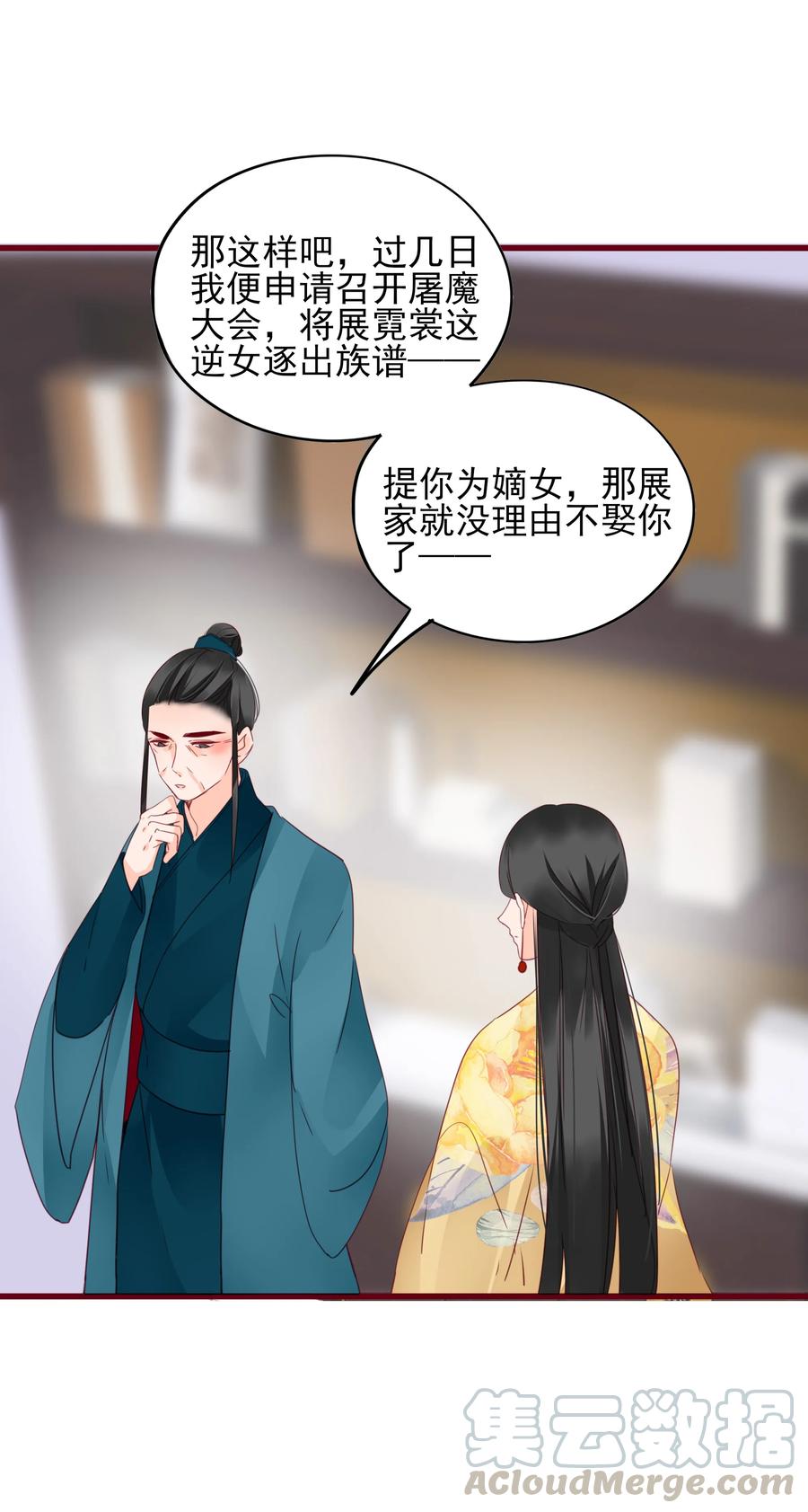 男配生存攻略韩漫全集-067 屠魔会无删减无遮挡章节图片 