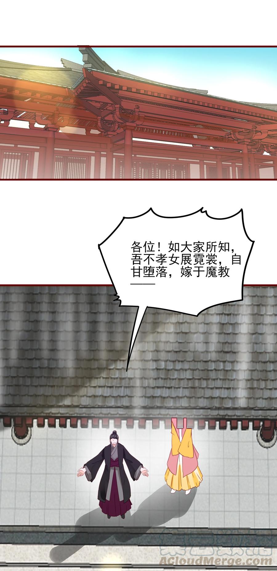 男配生存攻略韩漫全集-068 废嫡立庶无删减无遮挡章节图片 