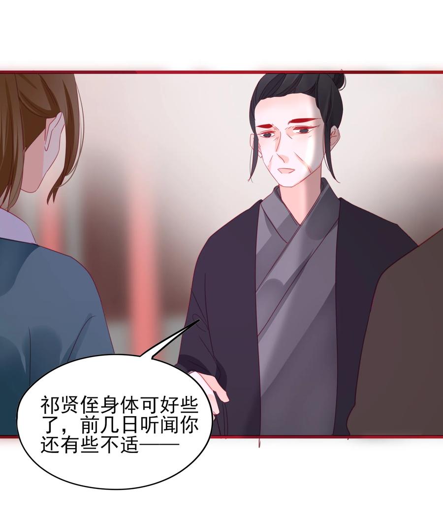 男配生存攻略韩漫全集-068 废嫡立庶无删减无遮挡章节图片 