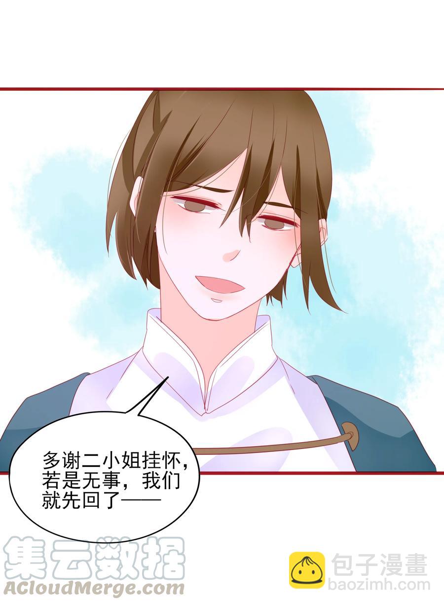 男配生存攻略韩漫全集-068 废嫡立庶无删减无遮挡章节图片 