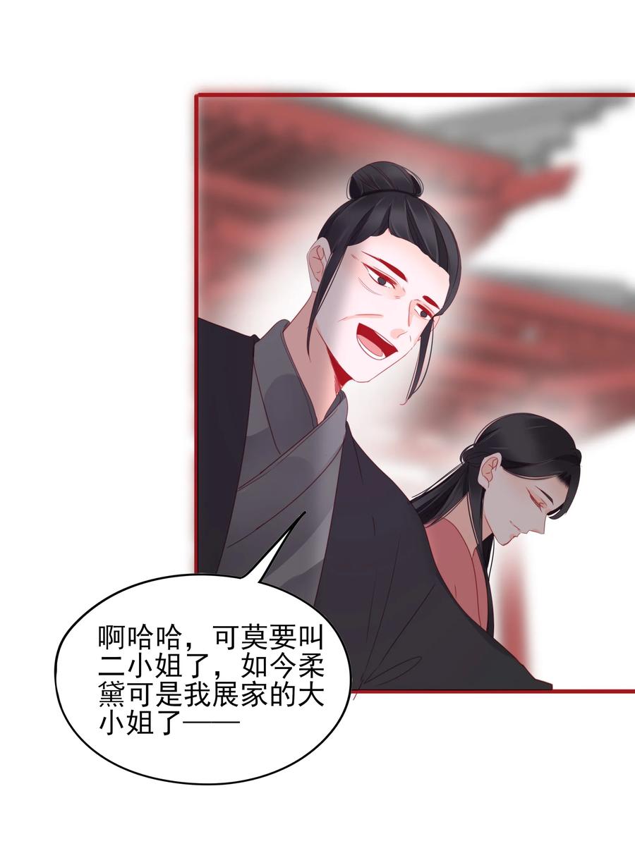男配生存攻略韩漫全集-068 废嫡立庶无删减无遮挡章节图片 
