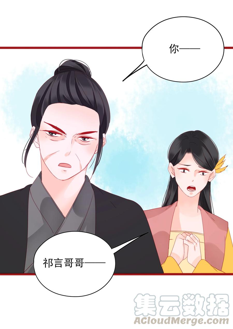 男配生存攻略韩漫全集-068 废嫡立庶无删减无遮挡章节图片 