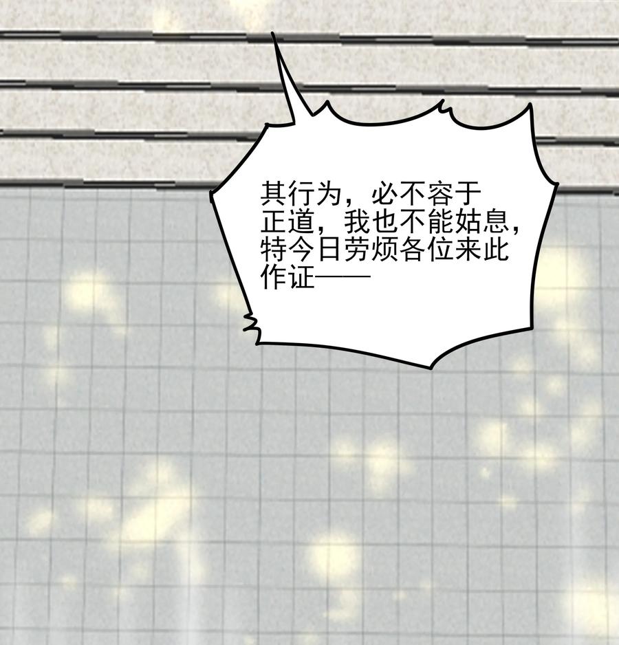 男配生存攻略韩漫全集-068 废嫡立庶无删减无遮挡章节图片 