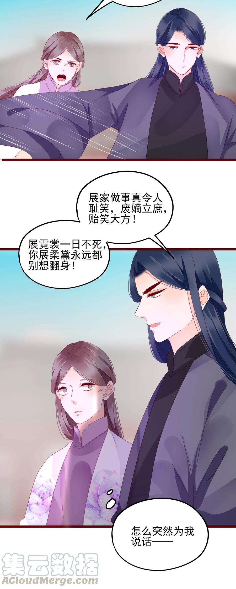 男配生存攻略韩漫全集-068 废嫡立庶无删减无遮挡章节图片 