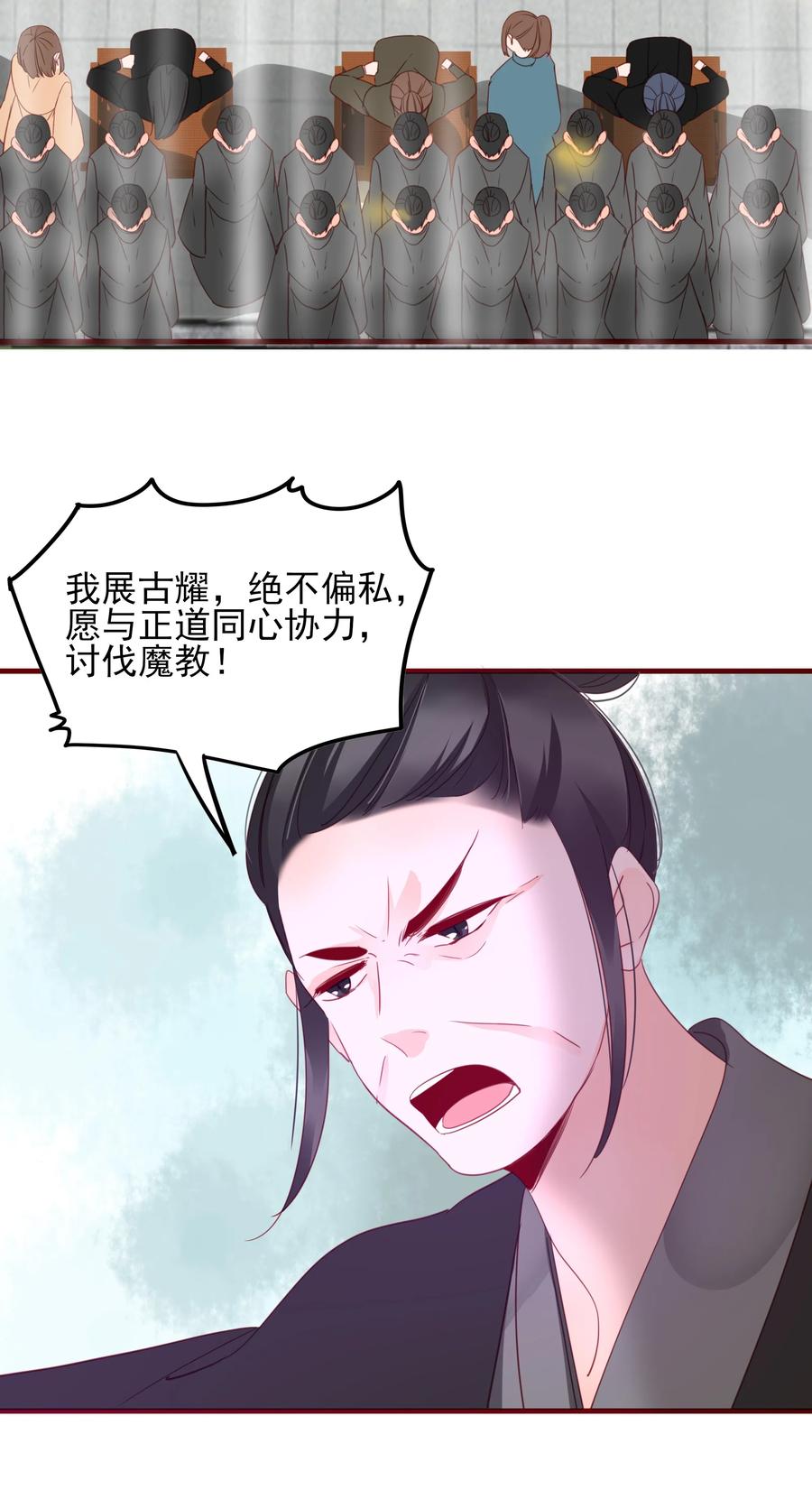 男配生存攻略韩漫全集-068 废嫡立庶无删减无遮挡章节图片 