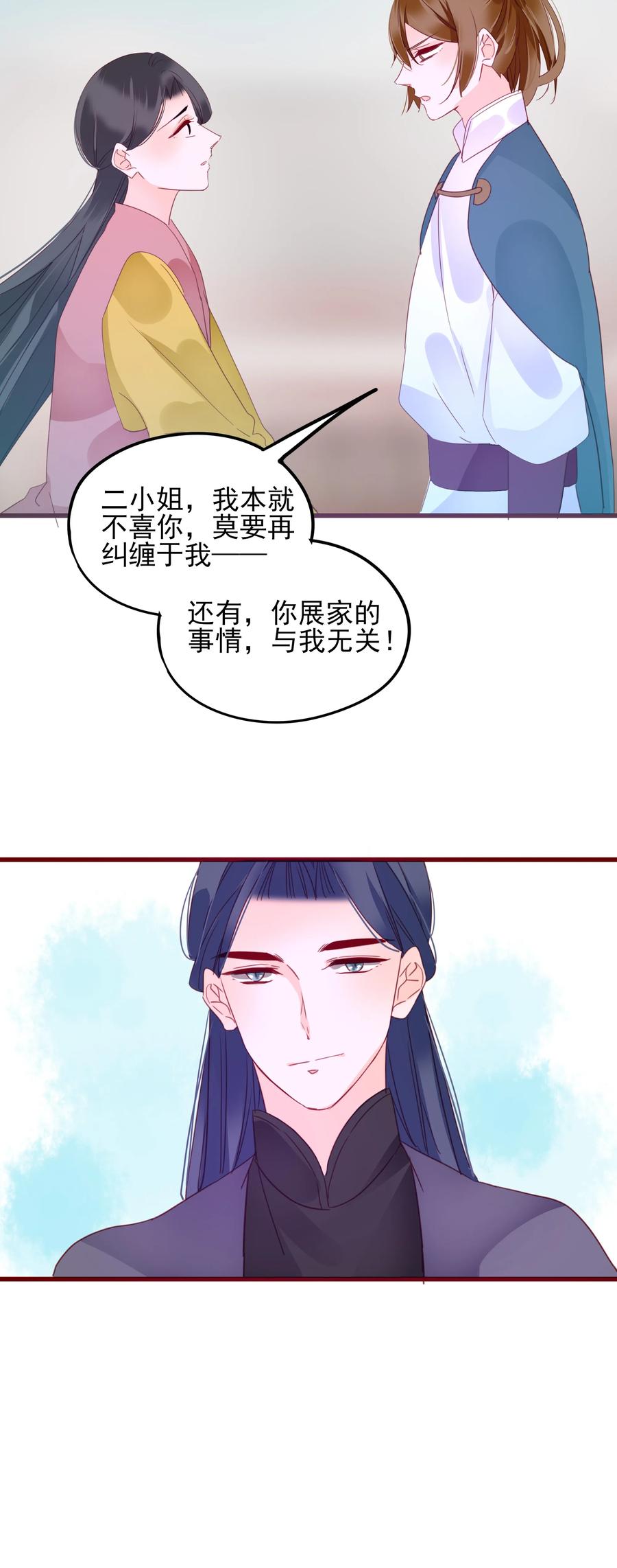 男配生存攻略韩漫全集-068 废嫡立庶无删减无遮挡章节图片 
