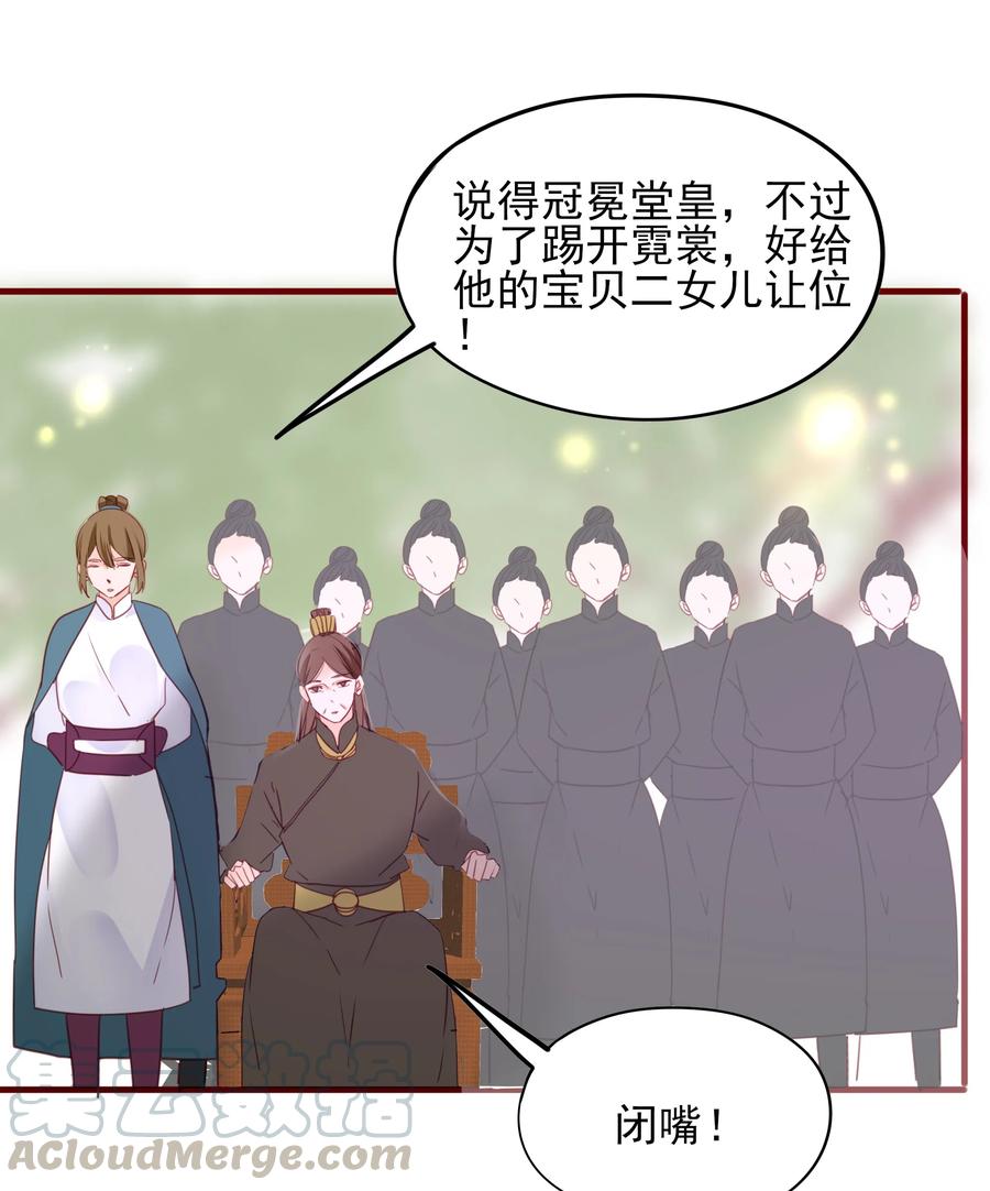 男配生存攻略韩漫全集-068 废嫡立庶无删减无遮挡章节图片 