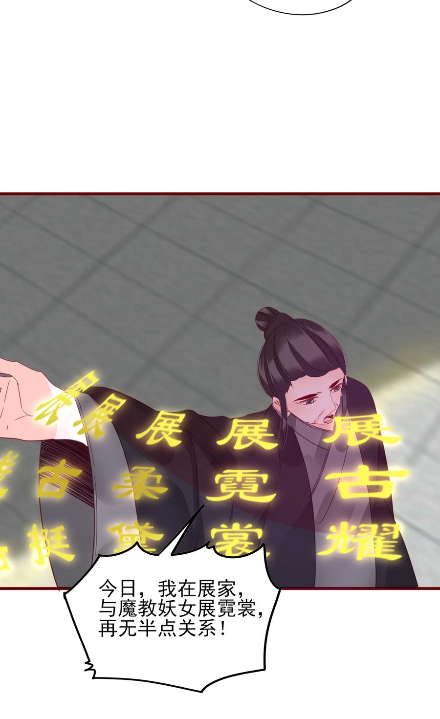 男配生存攻略韩漫全集-068 废嫡立庶无删减无遮挡章节图片 