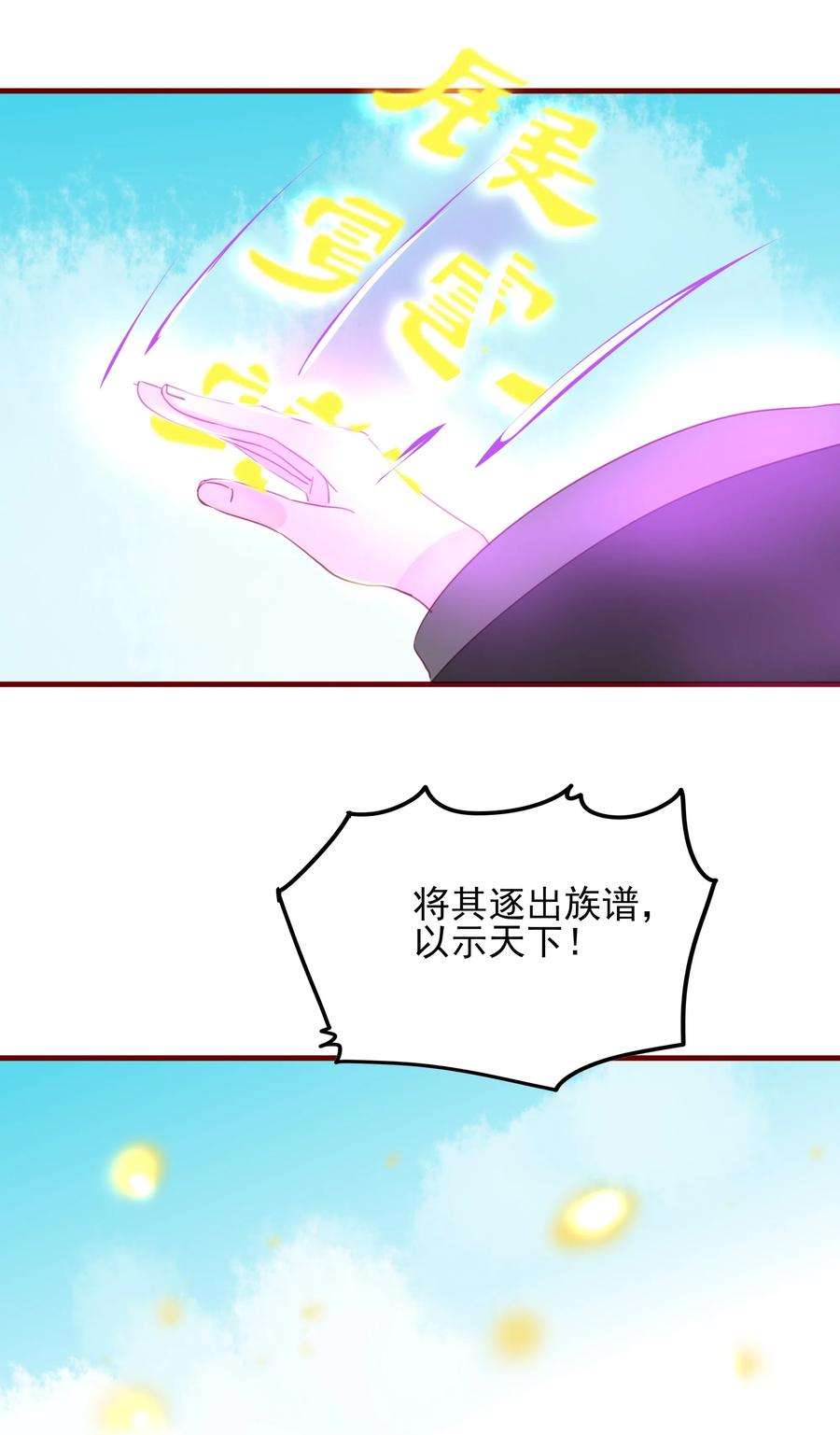 男配生存攻略韩漫全集-068 废嫡立庶无删减无遮挡章节图片 