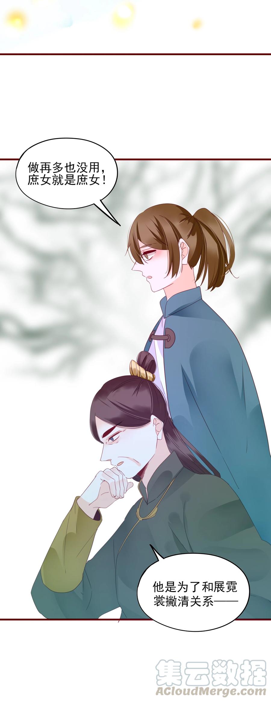 男配生存攻略韩漫全集-068 废嫡立庶无删减无遮挡章节图片 