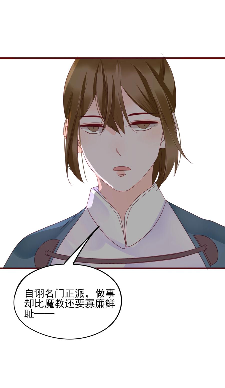 男配生存攻略韩漫全集-068 废嫡立庶无删减无遮挡章节图片 