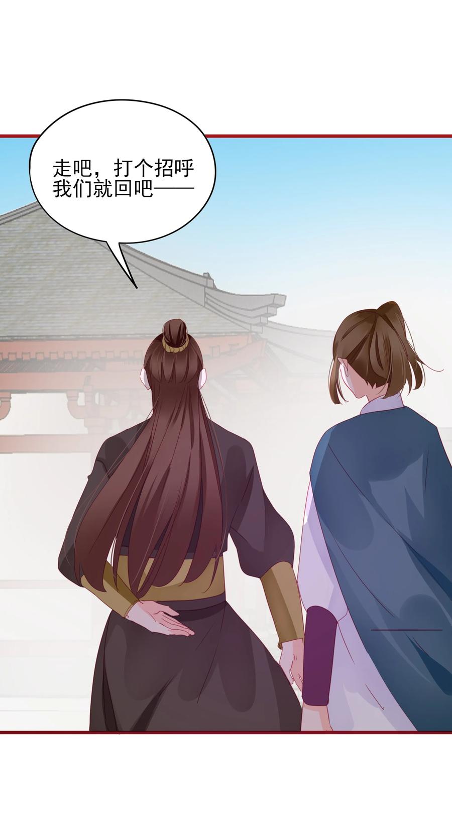 男配生存攻略韩漫全集-068 废嫡立庶无删减无遮挡章节图片 