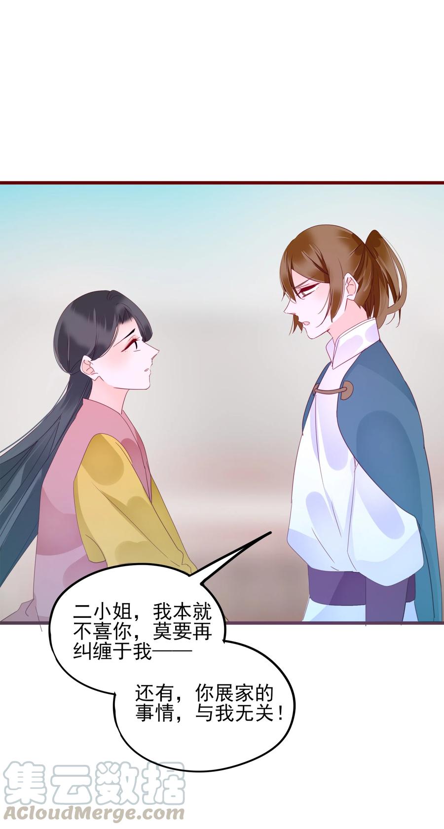男配生存攻略韩漫全集-069 暗吃飞醋无删减无遮挡章节图片 