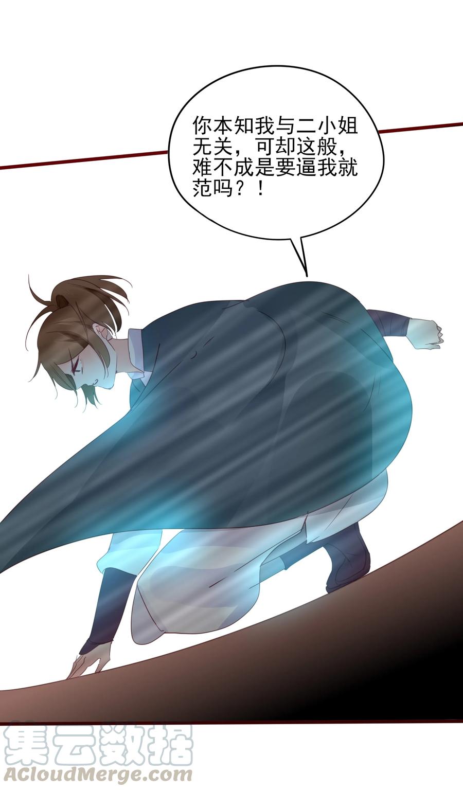男配生存攻略韩漫全集-069 暗吃飞醋无删减无遮挡章节图片 