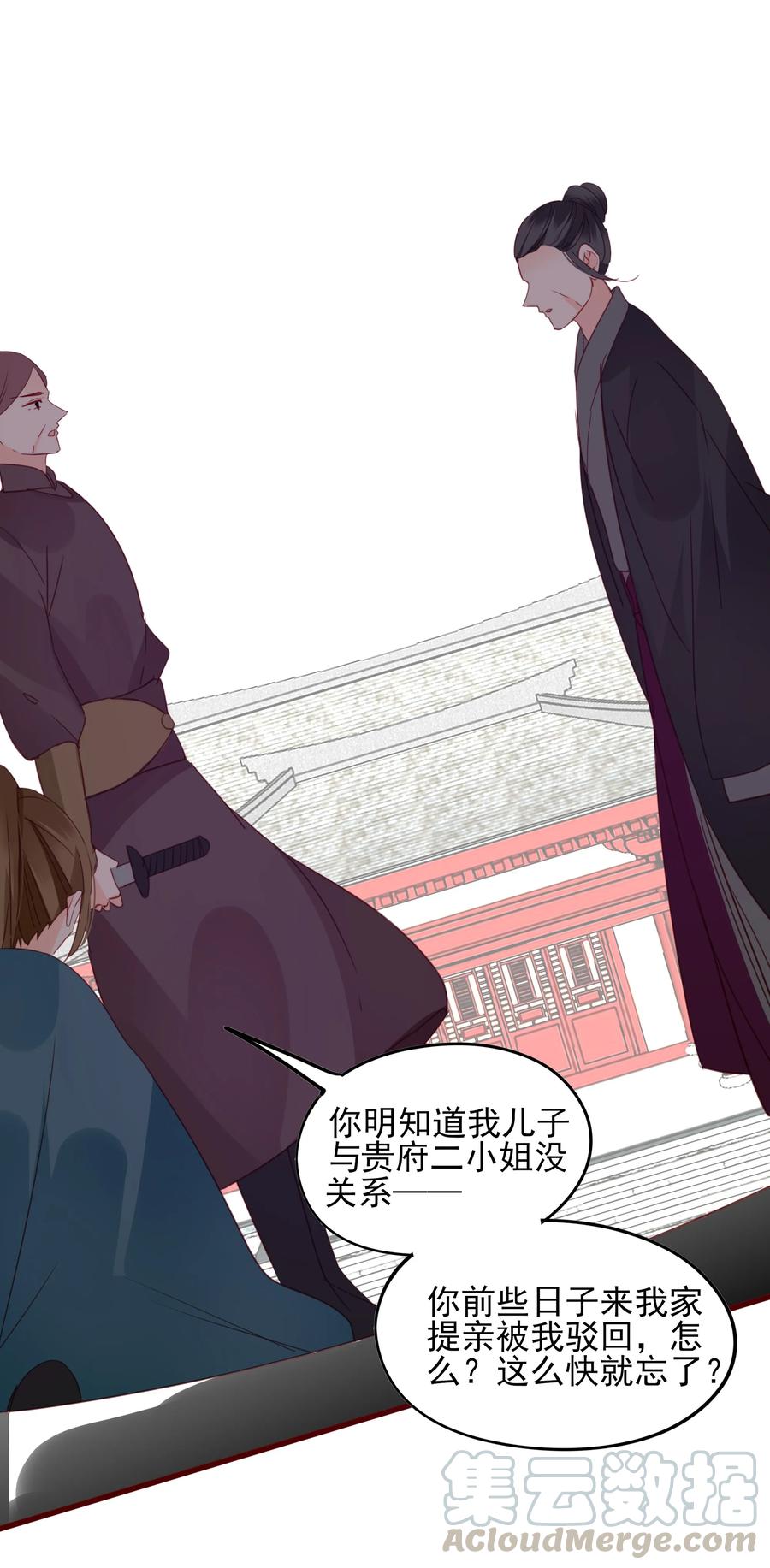 男配生存攻略韩漫全集-069 暗吃飞醋无删减无遮挡章节图片 
