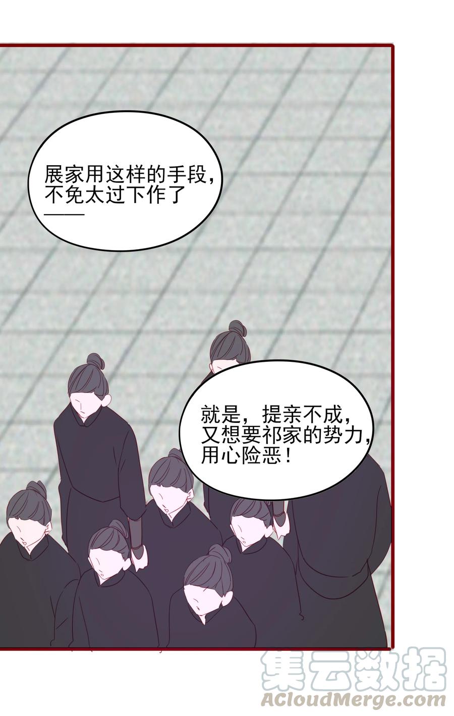 男配生存攻略韩漫全集-069 暗吃飞醋无删减无遮挡章节图片 