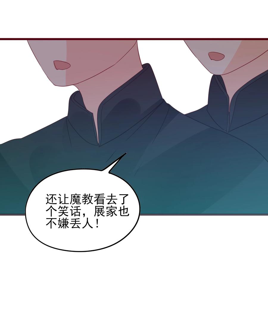 男配生存攻略韩漫全集-069 暗吃飞醋无删减无遮挡章节图片 