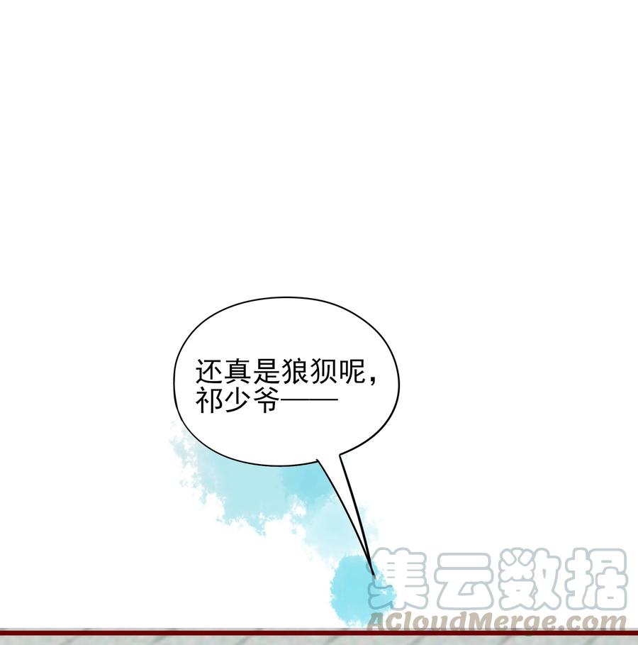 男配生存攻略韩漫全集-069 暗吃飞醋无删减无遮挡章节图片 