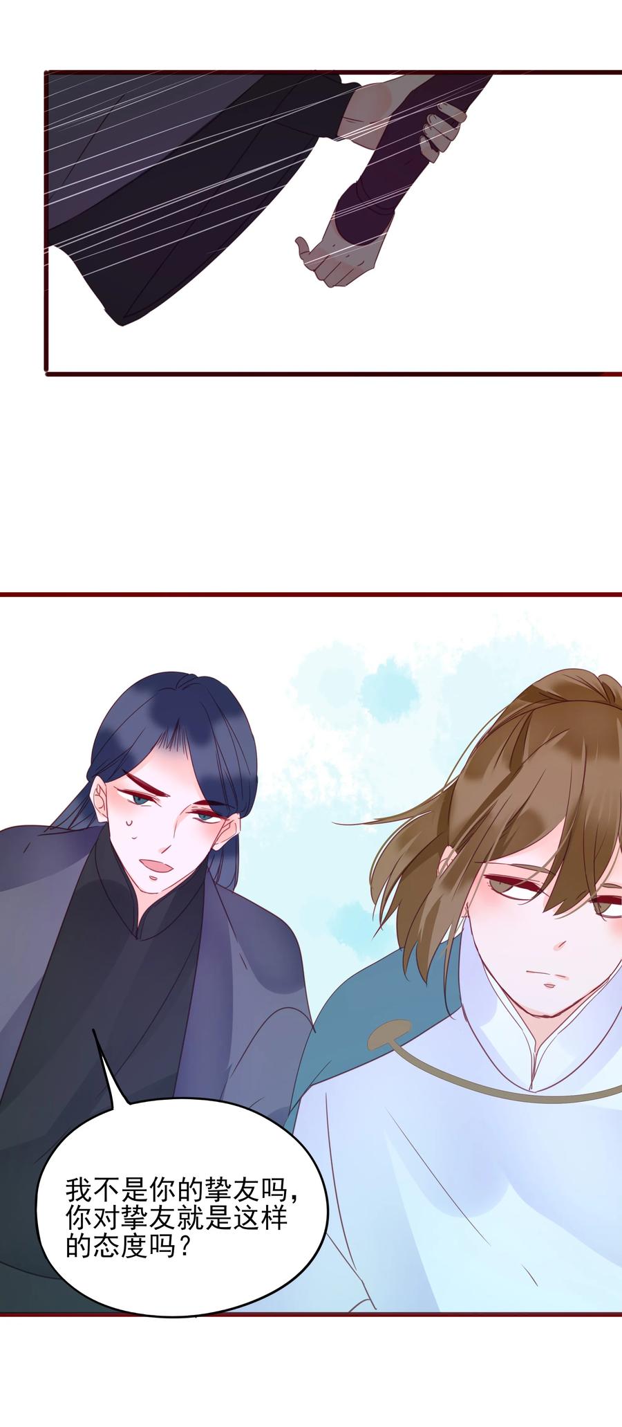 男配生存攻略韩漫全集-069 暗吃飞醋无删减无遮挡章节图片 