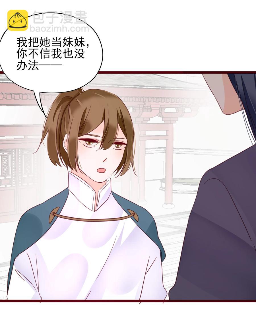 男配生存攻略韩漫全集-070 撞破无删减无遮挡章节图片 