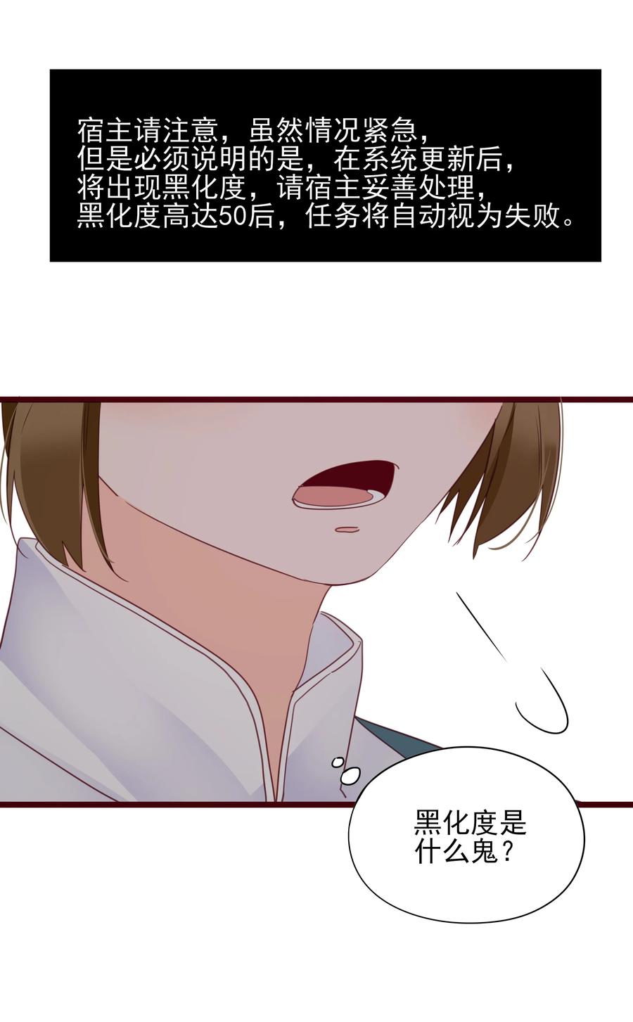 男配生存攻略韩漫全集-070 撞破无删减无遮挡章节图片 