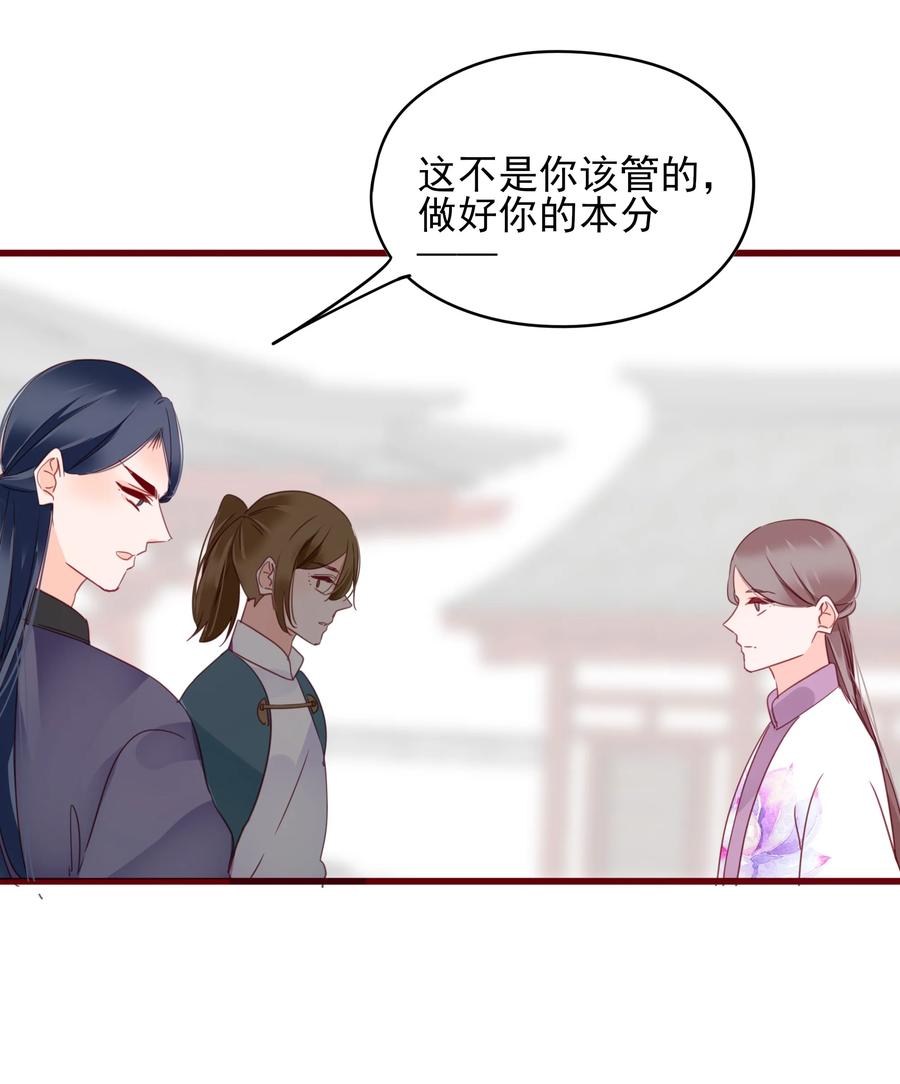 男配生存攻略韩漫全集-070 撞破无删减无遮挡章节图片 