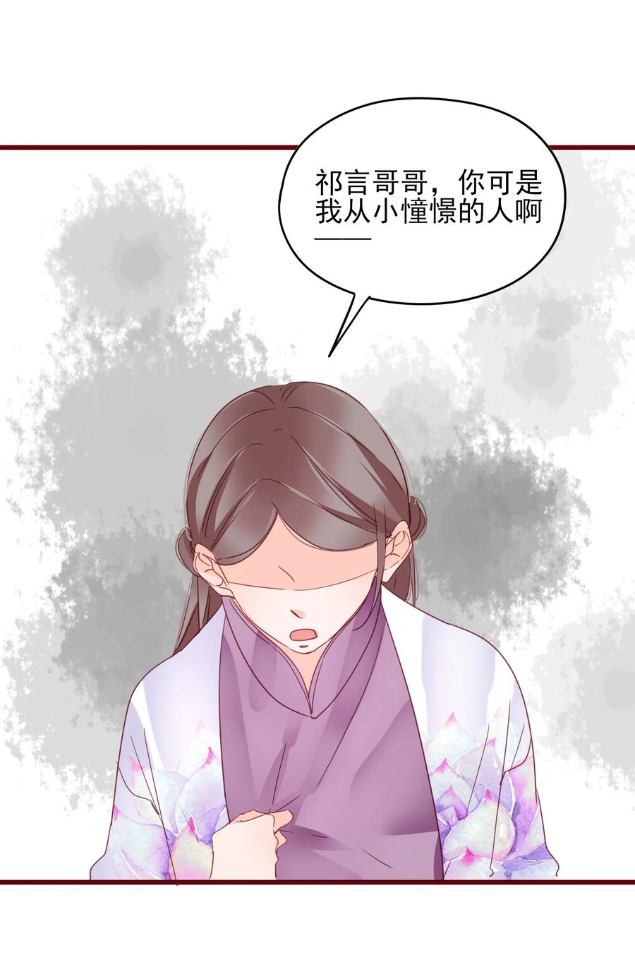 男配生存攻略韩漫全集-070 撞破无删减无遮挡章节图片 