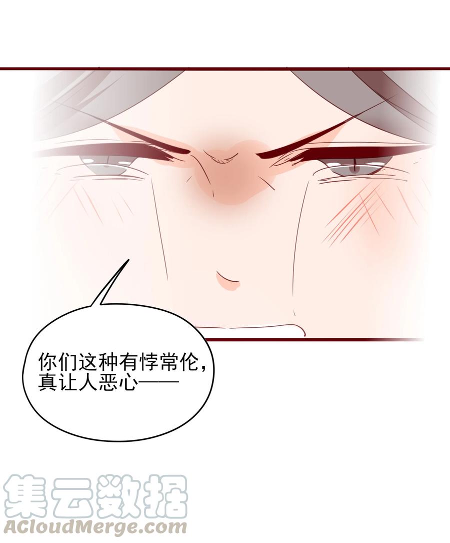 男配生存攻略韩漫全集-070 撞破无删减无遮挡章节图片 