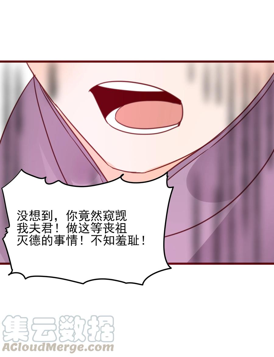 男配生存攻略韩漫全集-070 撞破无删减无遮挡章节图片 