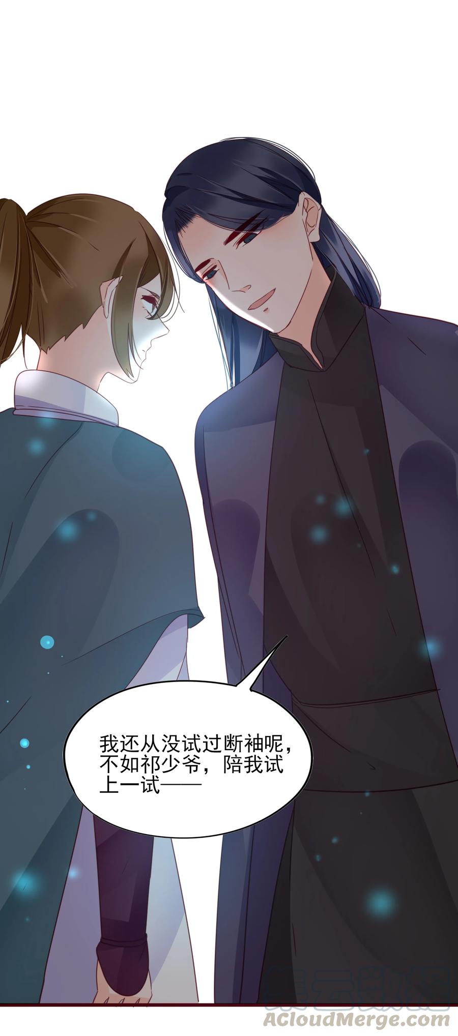 男配生存攻略韩漫全集-070 撞破无删减无遮挡章节图片 