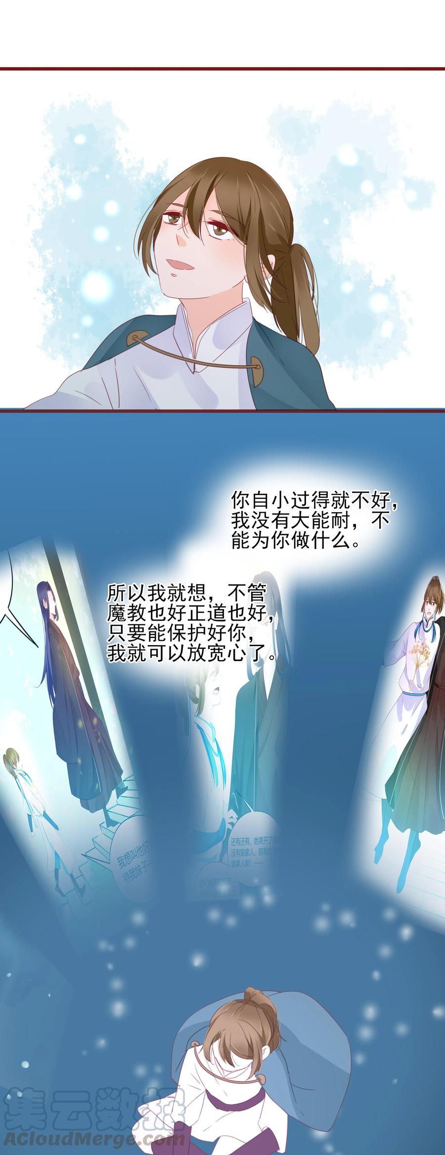男配生存攻略韩漫全集-071 独一无二无删减无遮挡章节图片 