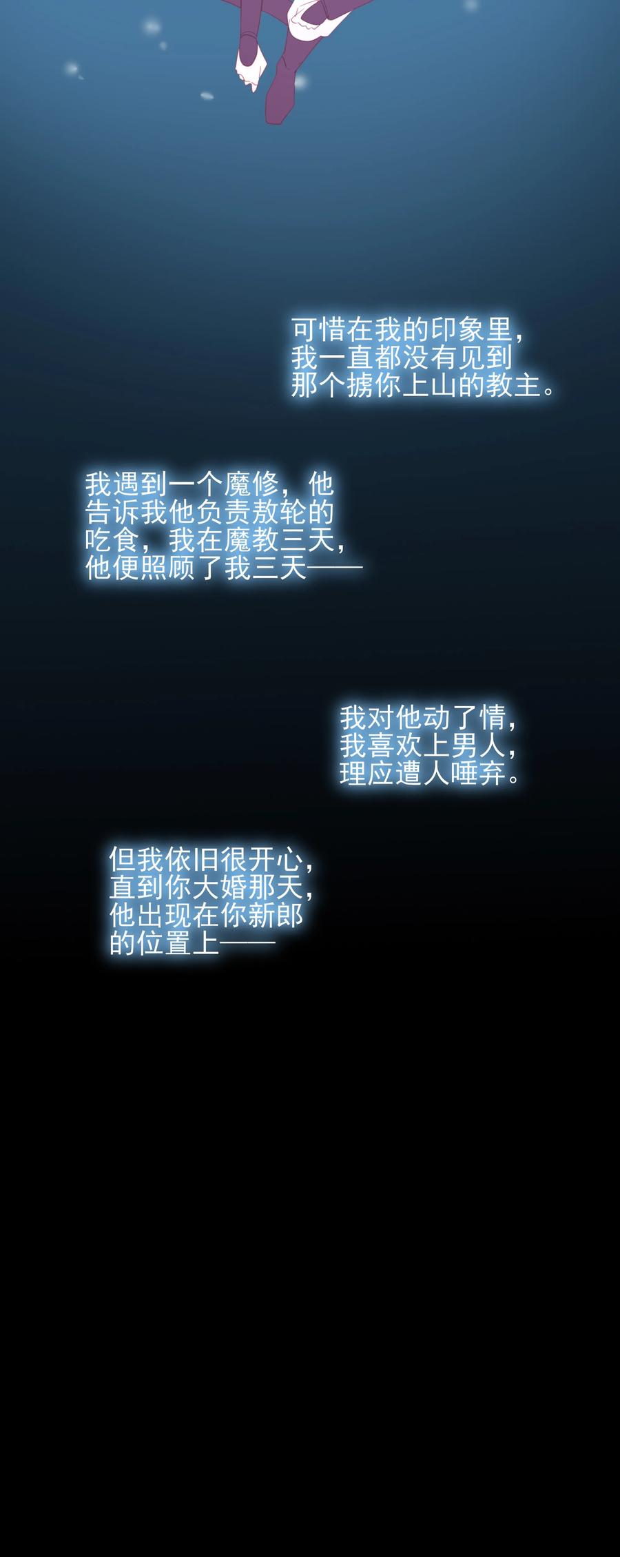 男配生存攻略韩漫全集-071 独一无二无删减无遮挡章节图片 