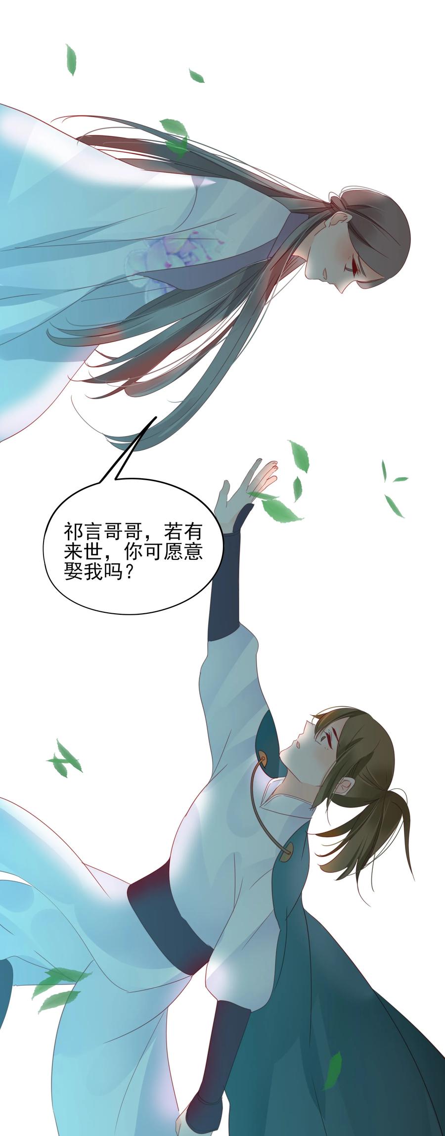 男配生存攻略韩漫全集-071 独一无二无删减无遮挡章节图片 