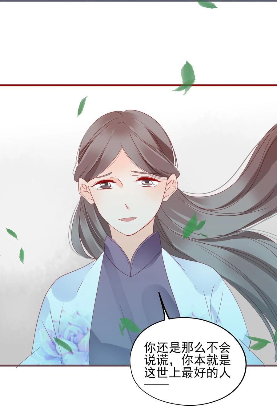 男配生存攻略韩漫全集-071 独一无二无删减无遮挡章节图片 