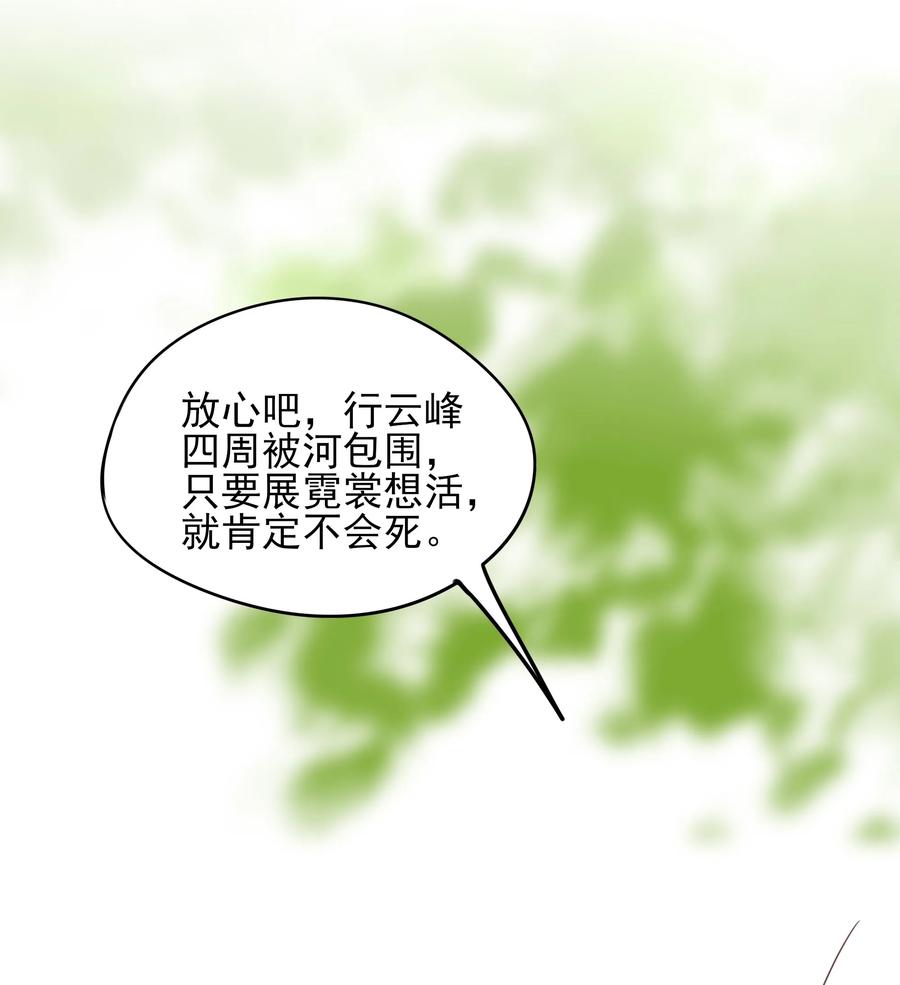 男配生存攻略韩漫全集-072 调戏无删减无遮挡章节图片 
