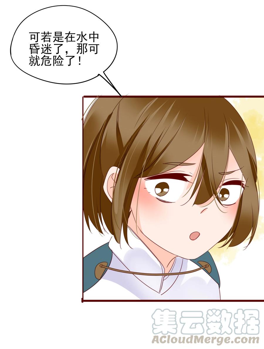 男配生存攻略韩漫全集-072 调戏无删减无遮挡章节图片 