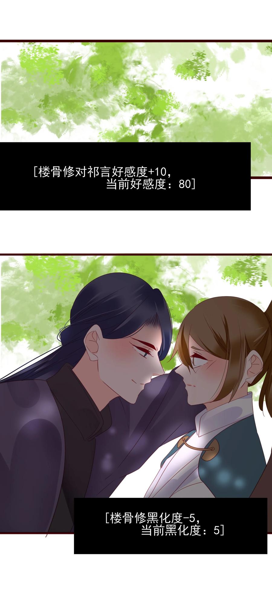 男配生存攻略韩漫全集-072 调戏无删减无遮挡章节图片 