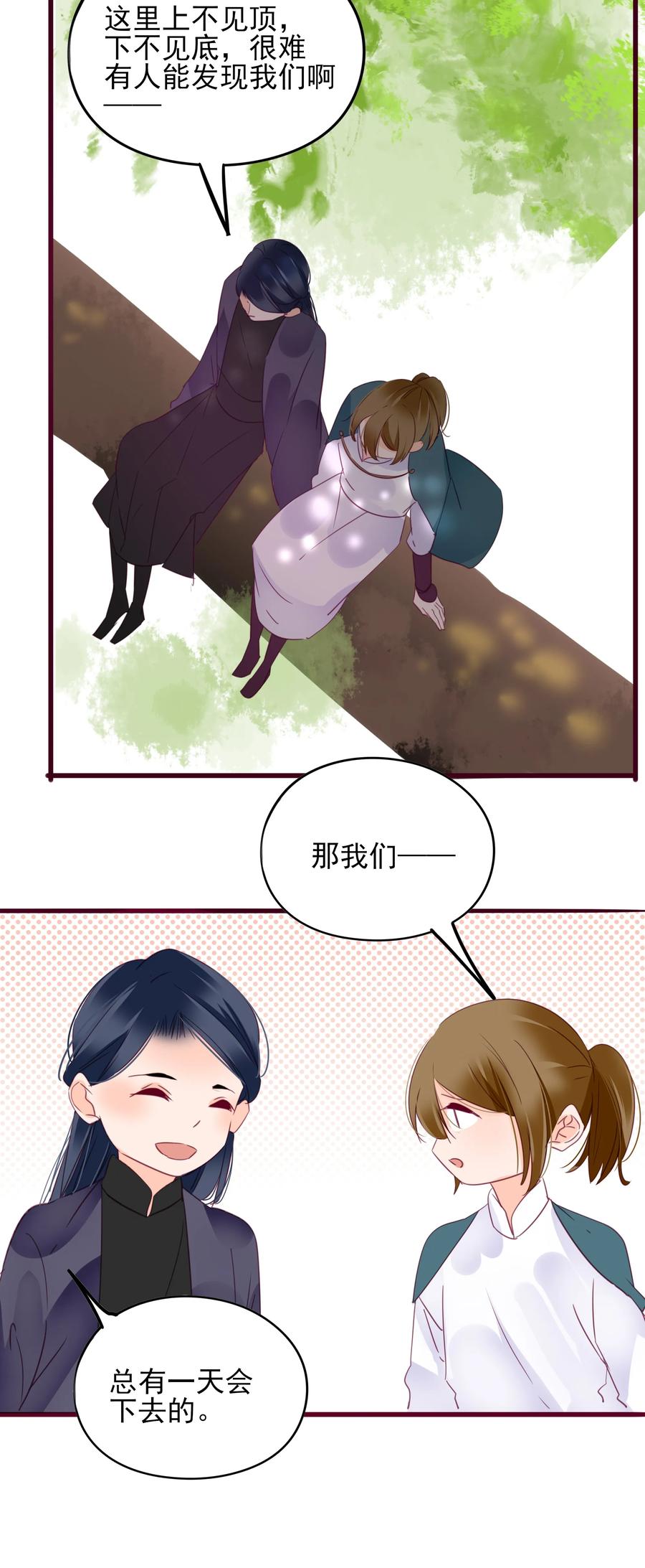 男配生存攻略韩漫全集-072 调戏无删减无遮挡章节图片 