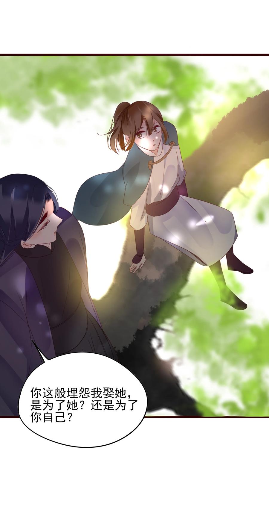 男配生存攻略韩漫全集-072 调戏无删减无遮挡章节图片 