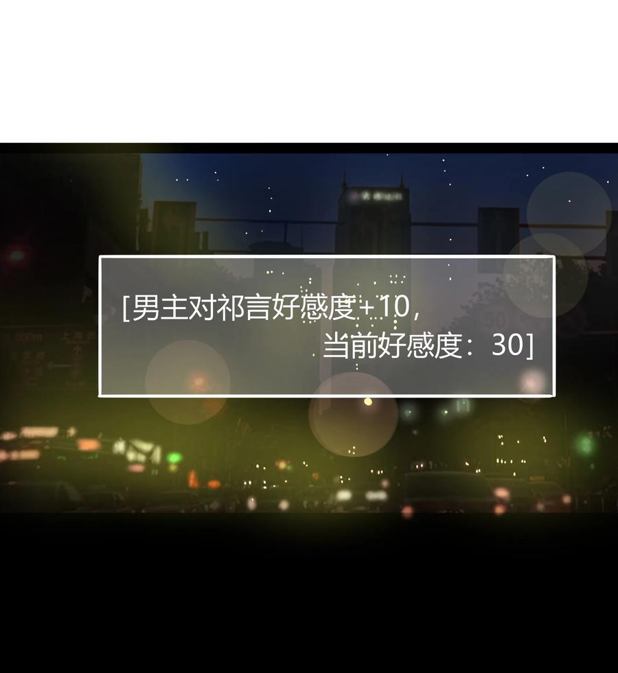 男配生存攻略韩漫全集-009 天涯何处无芳草无删减无遮挡章节图片 