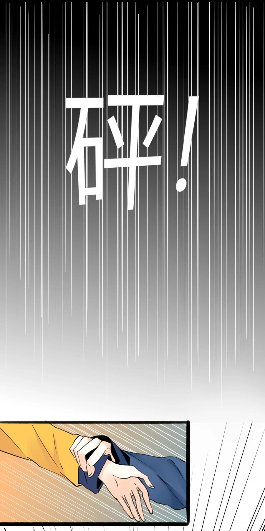 男配生存攻略韩漫全集-009 天涯何处无芳草无删减无遮挡章节图片 