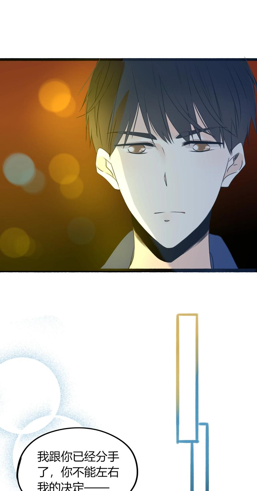 男配生存攻略韩漫全集-009 天涯何处无芳草无删减无遮挡章节图片 