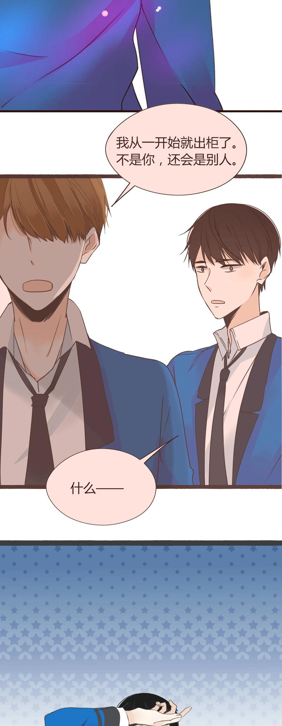 男配生存攻略韩漫全集-009 天涯何处无芳草无删减无遮挡章节图片 