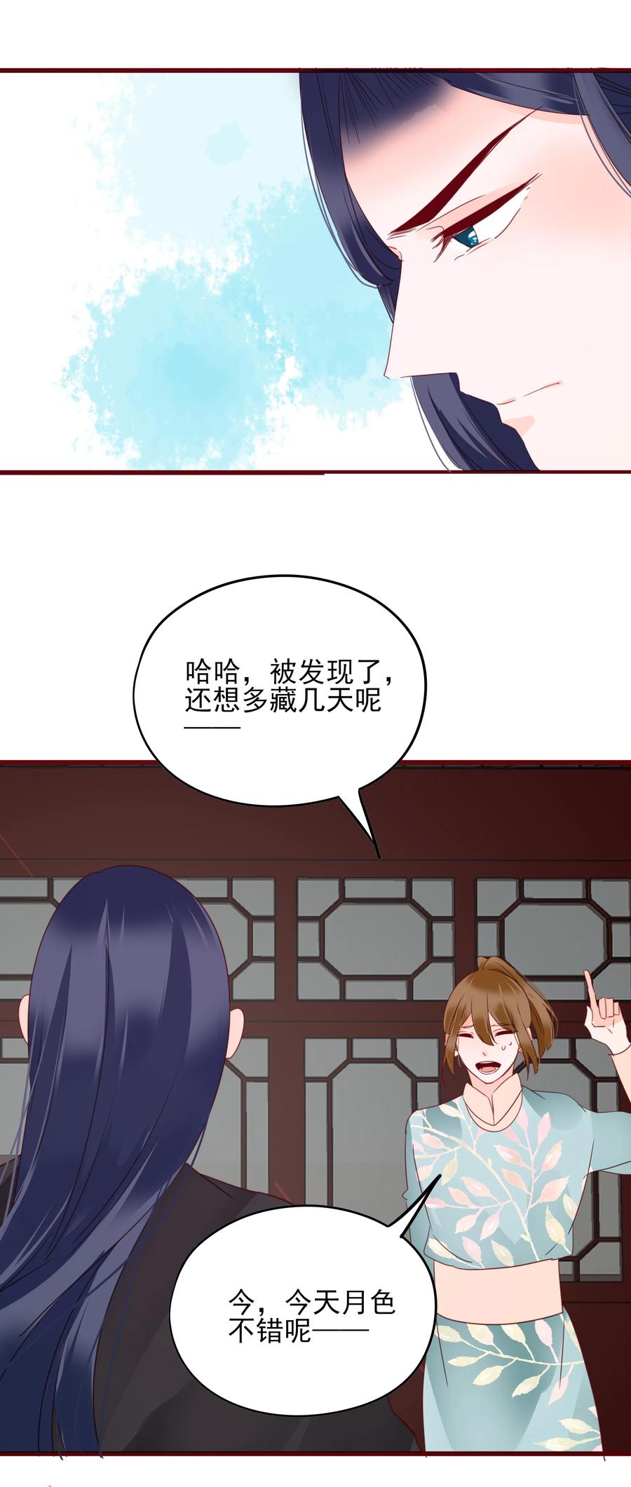 男配生存攻略韩漫全集-073 正果无删减无遮挡章节图片 